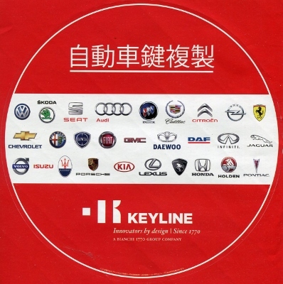 キーラインパンフレット001 (398x400).jpg