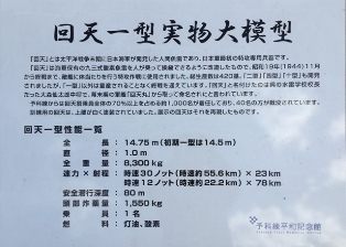 人間魚雷2.jpg